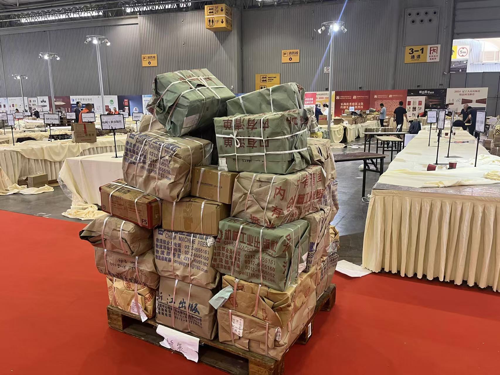 成都展会搬迁